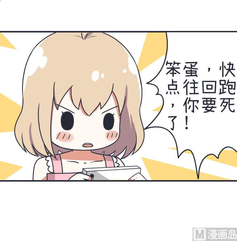 第71话 萝小莉吐槽郝亣-第71话