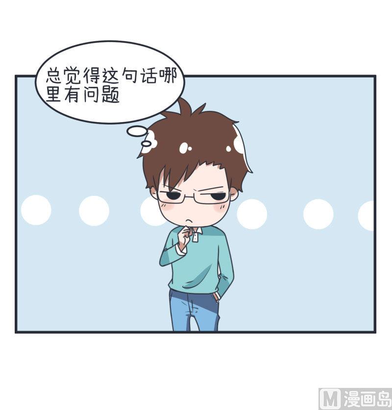 第71话 萝小莉吐槽郝亣-第71话