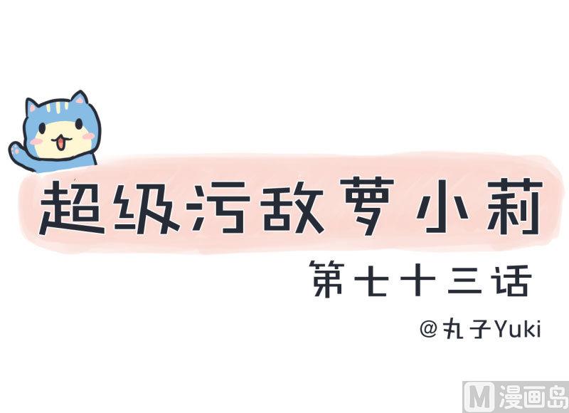 第73话 名字的由来-第73话