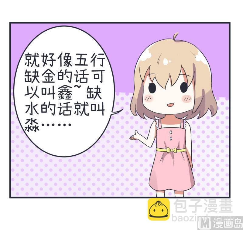 第73话 名字的由来-第73话