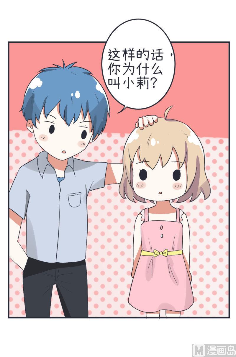 第73话 名字的由来-第73话