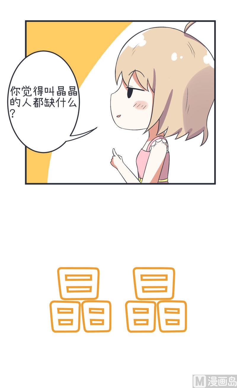 第73话 名字的由来-第73话