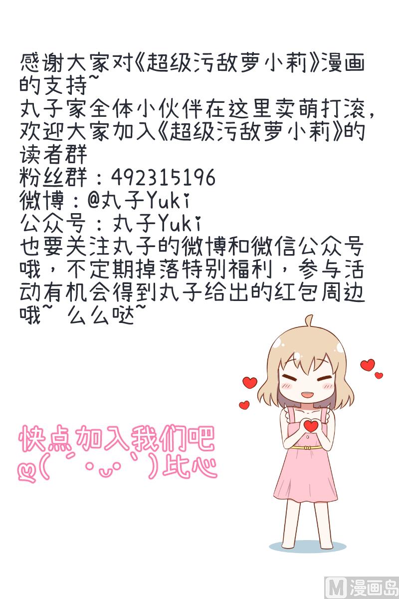 第73话 名字的由来-第73话