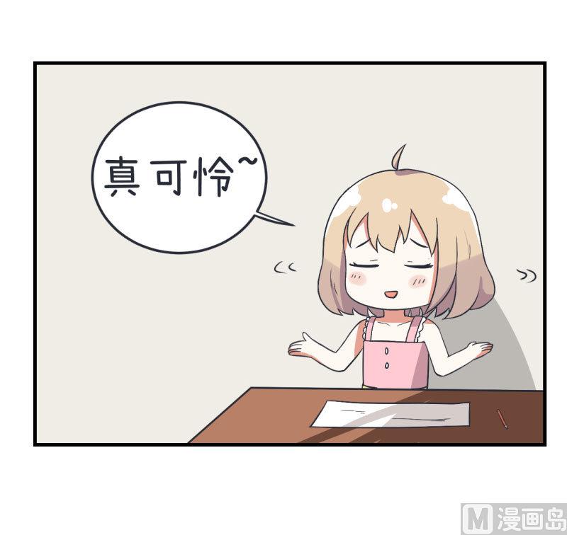 第75话 萝小莉的诗词歌赋-第75话