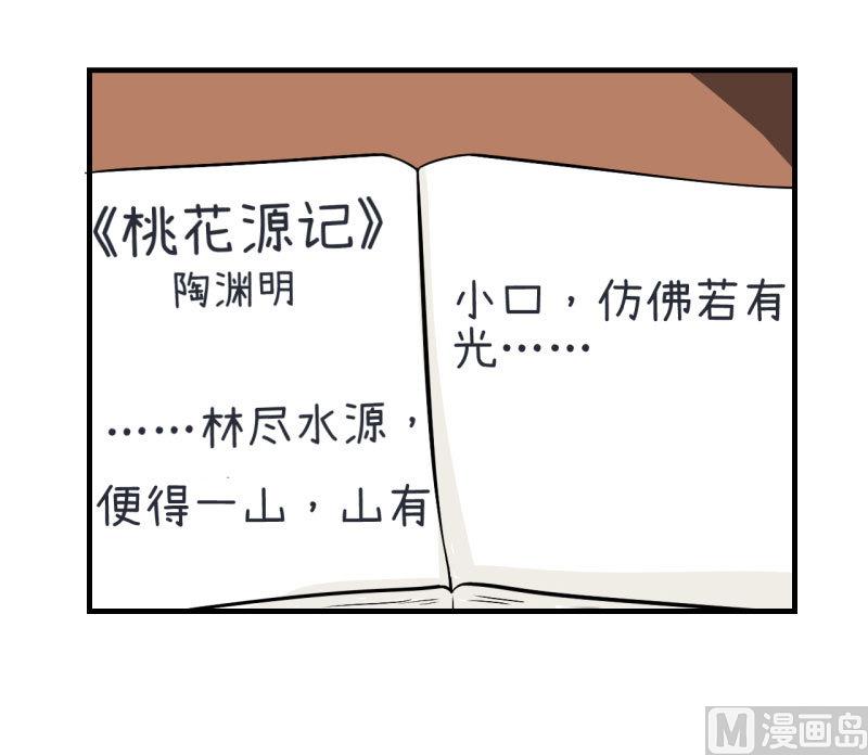 第75话 萝小莉的诗词歌赋-第75话