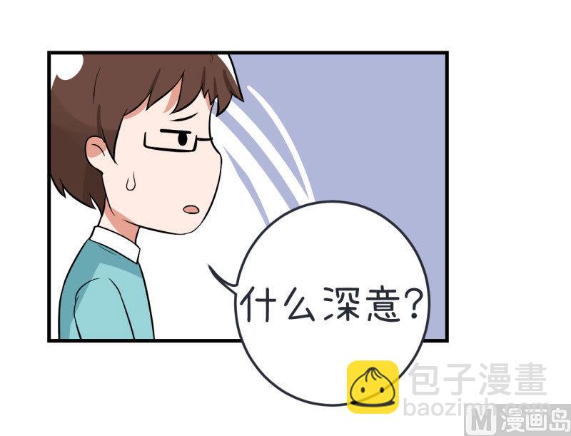 第75话 萝小莉的诗词歌赋-第75话