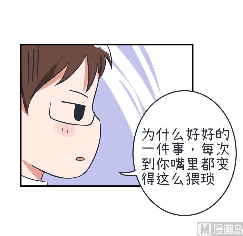 第75话 萝小莉的诗词歌赋-第75话