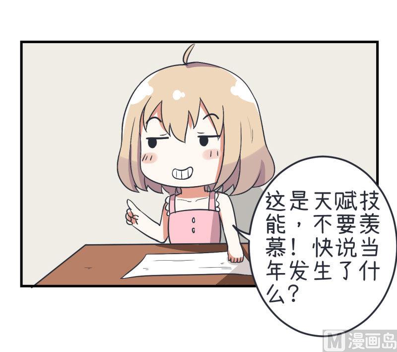 第75话 萝小莉的诗词歌赋-第75话