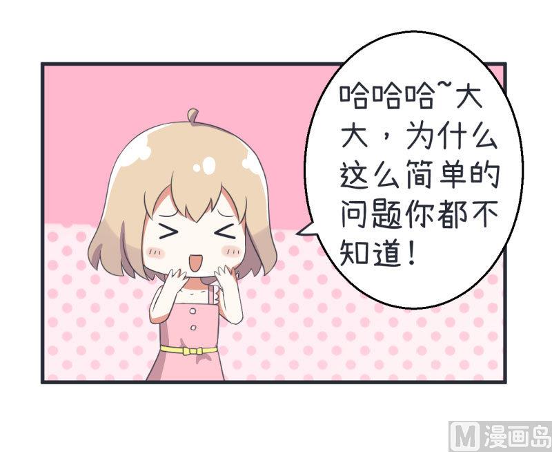 第77话 郝亣的难题-第77话