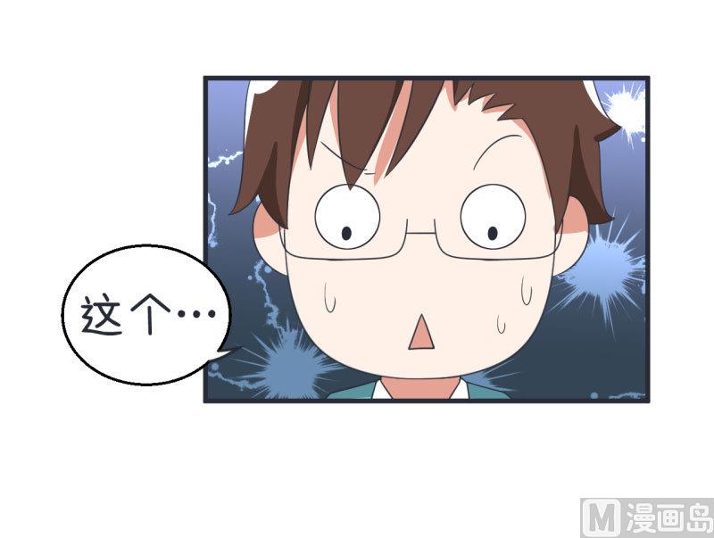 第77话 郝亣的难题-第77话