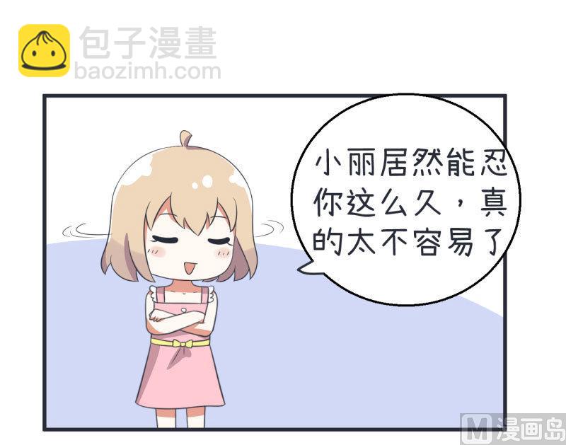 第77话 郝亣的难题-第77话