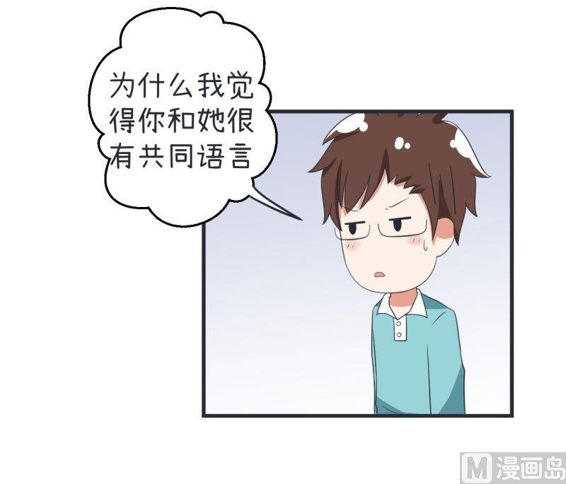 第77话 郝亣的难题-第77话