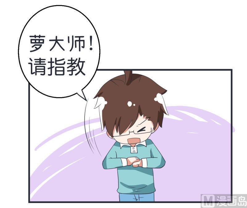 第77话 郝亣的难题-第77话