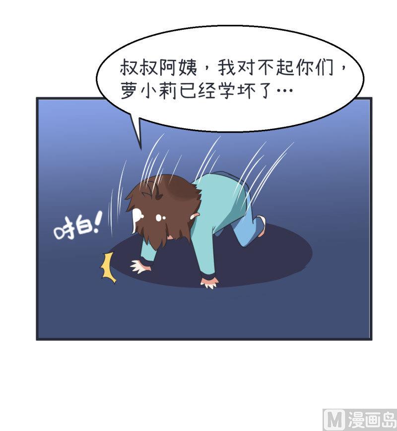 第77话 郝亣的难题-第77话