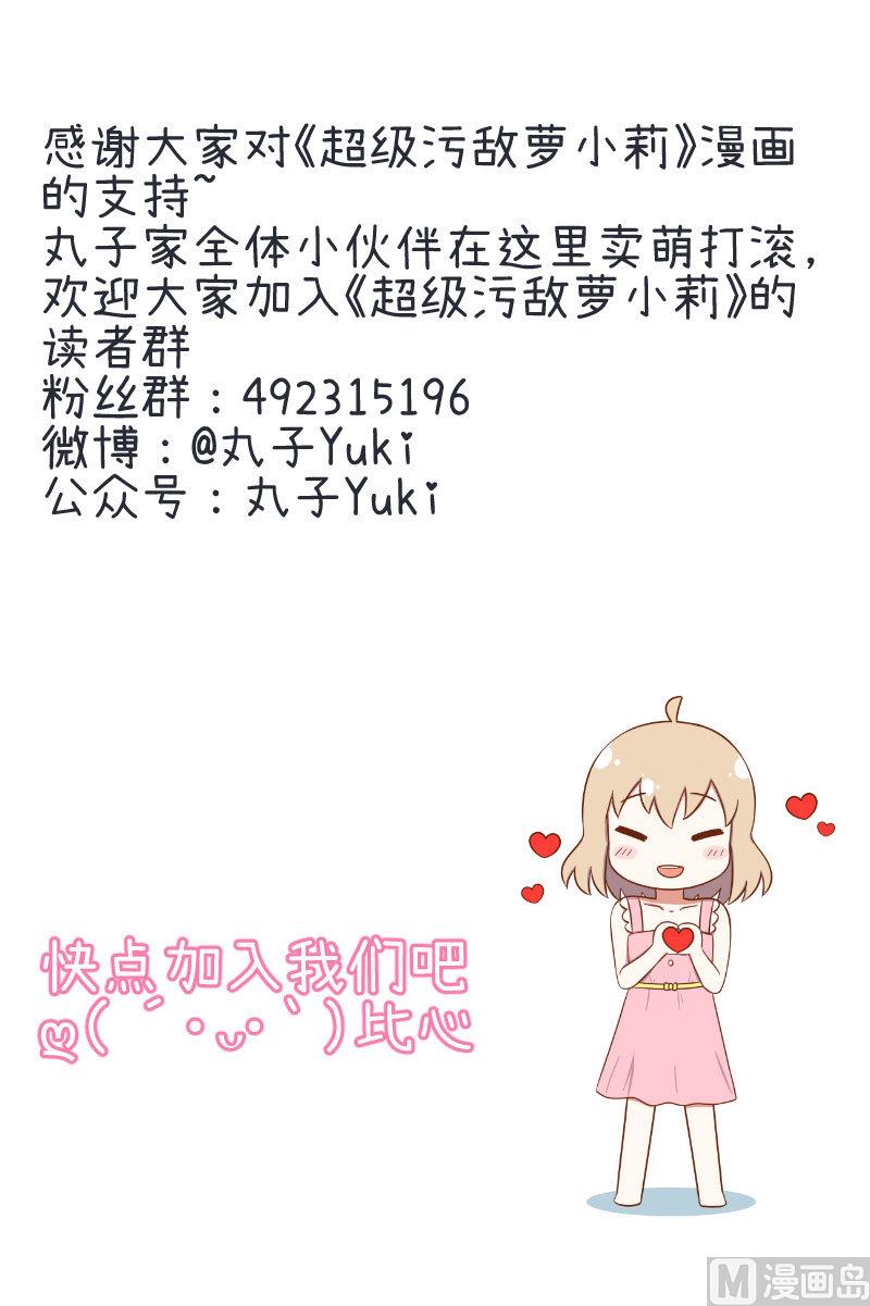 第77话 郝亣的难题-第77话