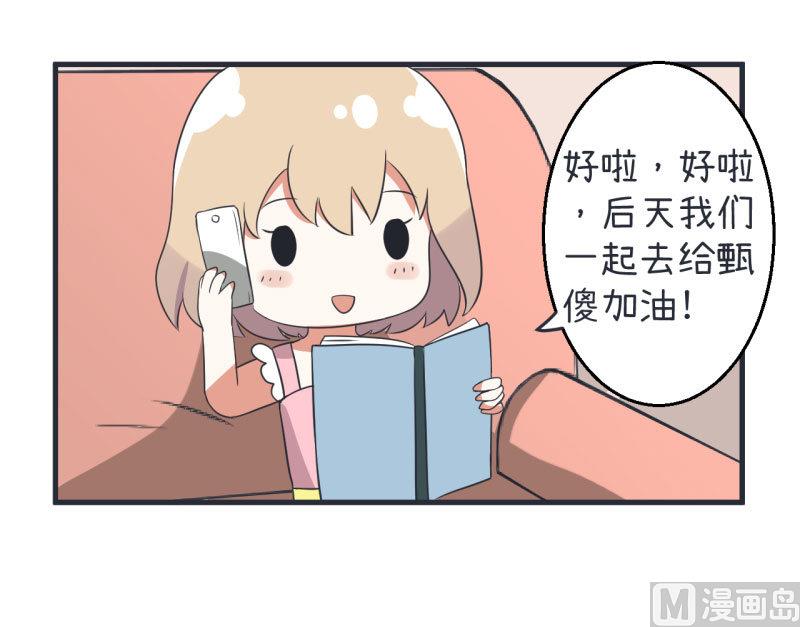 第77话 郝亣的难题-第77话