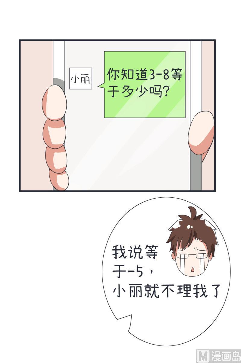 第77话 郝亣的难题-第77话