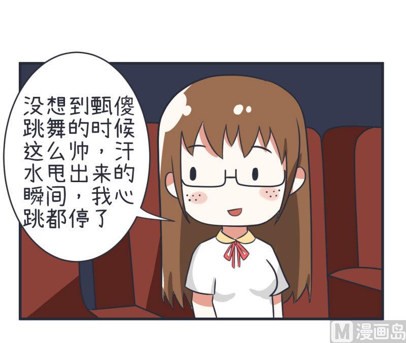 第79话 陆痴人生大危机-第79话