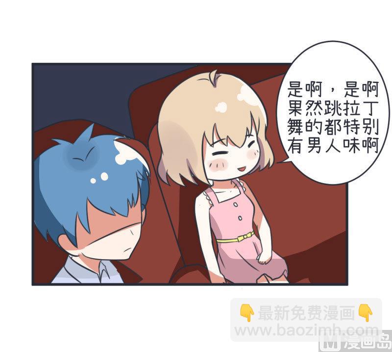 第79话 陆痴人生大危机-第79话