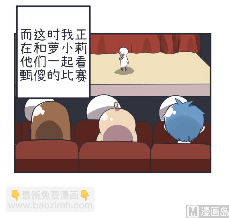 第79话 陆痴人生大危机-第79话