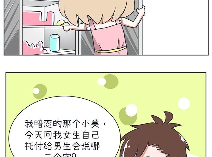 超級污敵蘿小莉 - 第9話 - 4