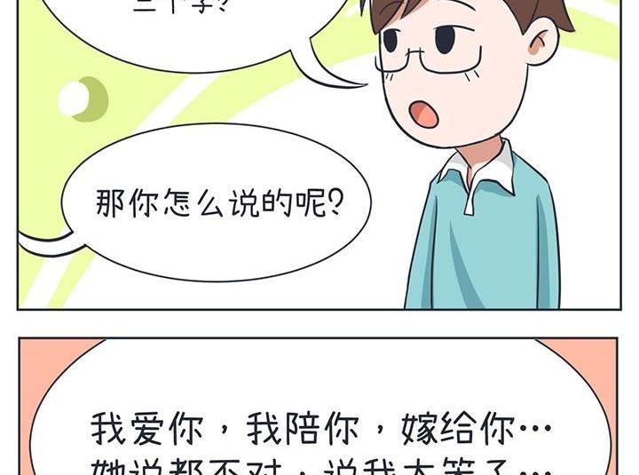 超級污敵蘿小莉 - 第9話 - 1
