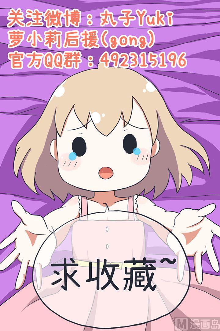 超級污敵蘿小莉 - 第9話 - 1