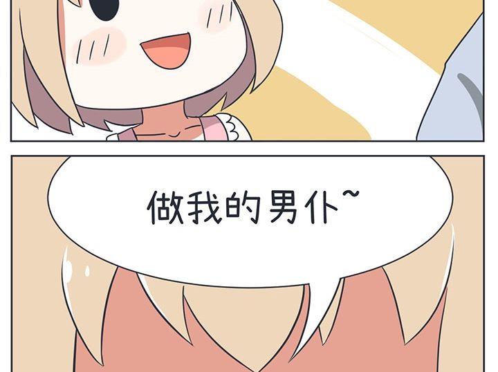 超級污敵蘿小莉 - 第9話 - 4