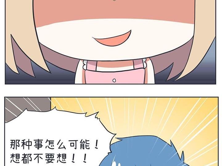 超級污敵蘿小莉 - 第9話 - 1