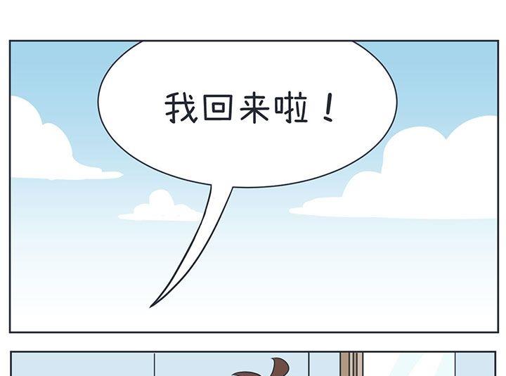 超級污敵蘿小莉 - 第9話 - 1