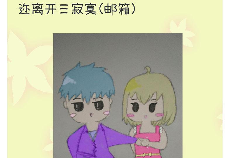 第81话 不能播-第81话