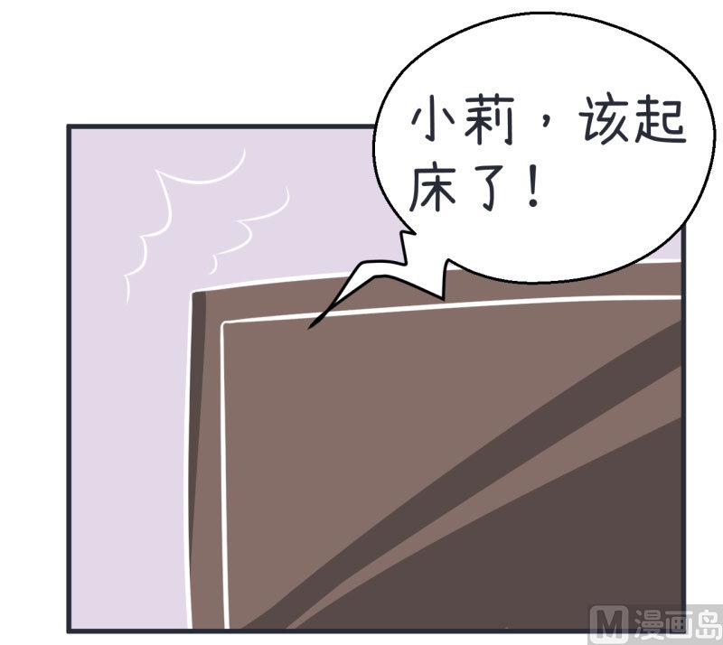 第83话 最美的新娘-第83话