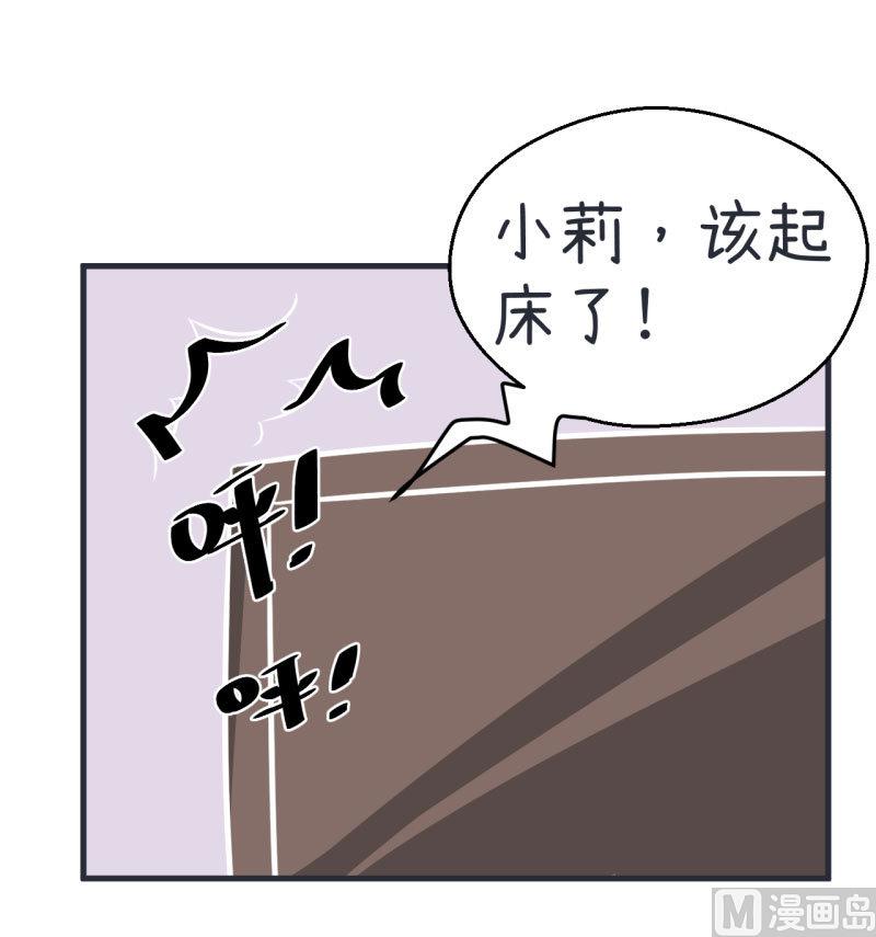 第85话 萝小莉污敌的原因是他-第85话