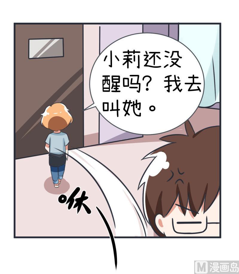 第85话 萝小莉污敌的原因是他-第85话