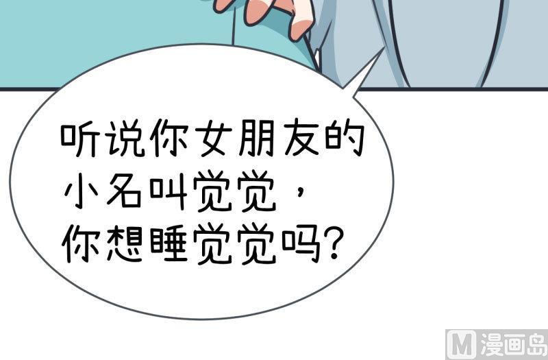 第85话 萝小莉污敌的原因是他-第85话