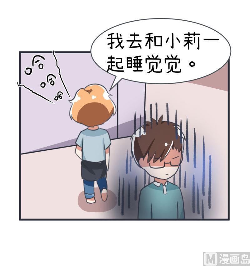 第85话 萝小莉污敌的原因是他-第85话