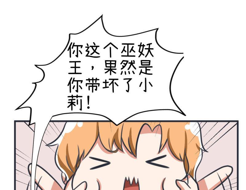 第85话 萝小莉污敌的原因是他-第85话