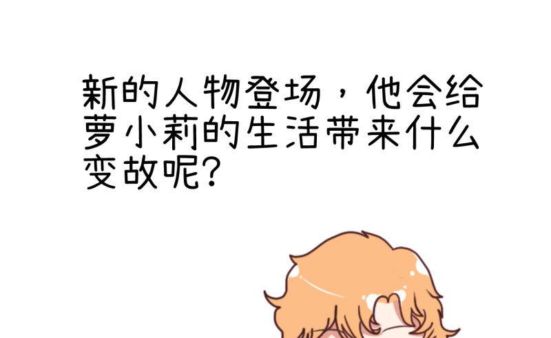 第85话 萝小莉污敌的原因是他-第85话