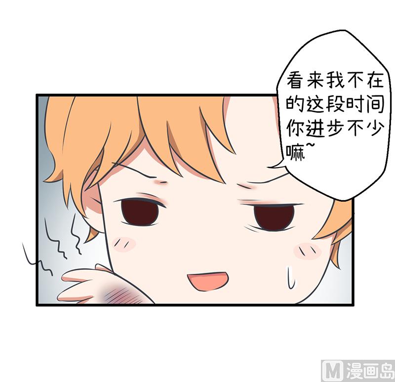 第87话 我不再是天真的小孩了-第87话