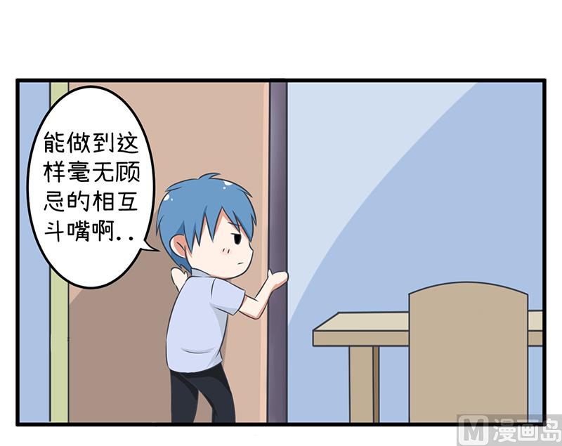 第87话 我不再是天真的小孩了-第87话