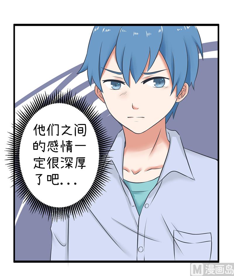 第87话 我不再是天真的小孩了-第87话