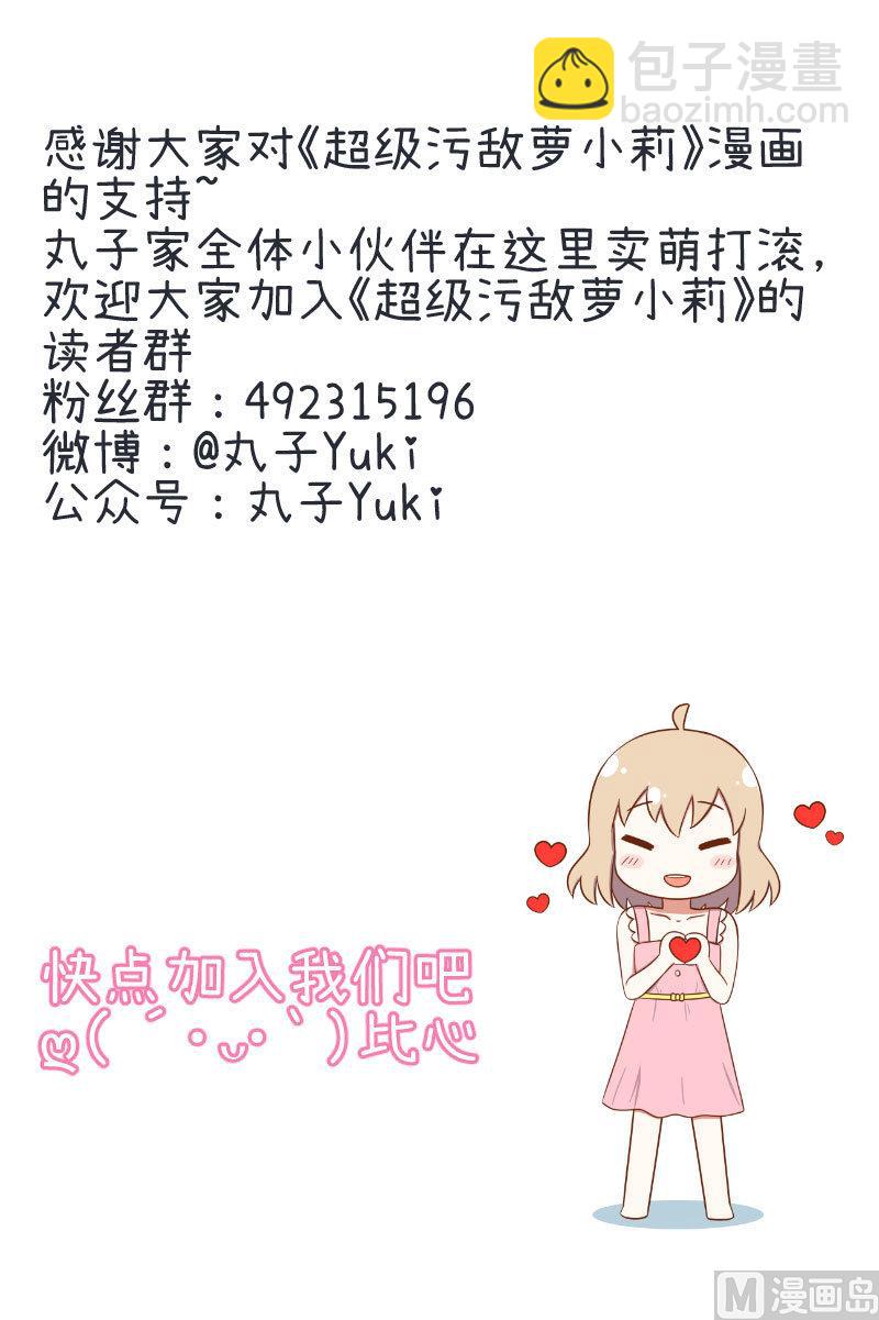 第87话 我不再是天真的小孩了-第87话