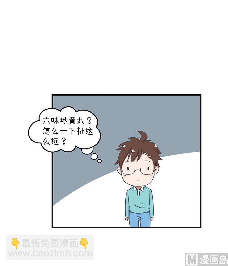 第87话 我不再是天真的小孩了-第87话