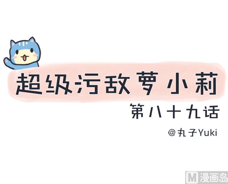 第89话 就是他们猥亵跟踪学生-第89话