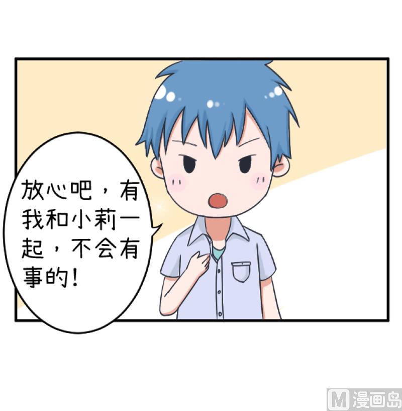 第89话 就是他们猥亵跟踪学生-第89话