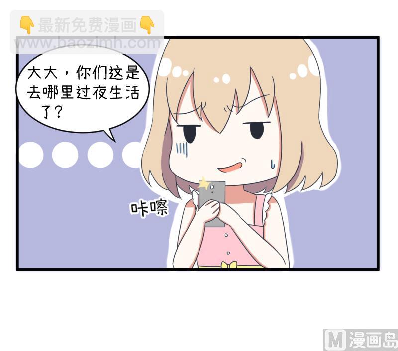 第91话 你走开，离我远点-第91话