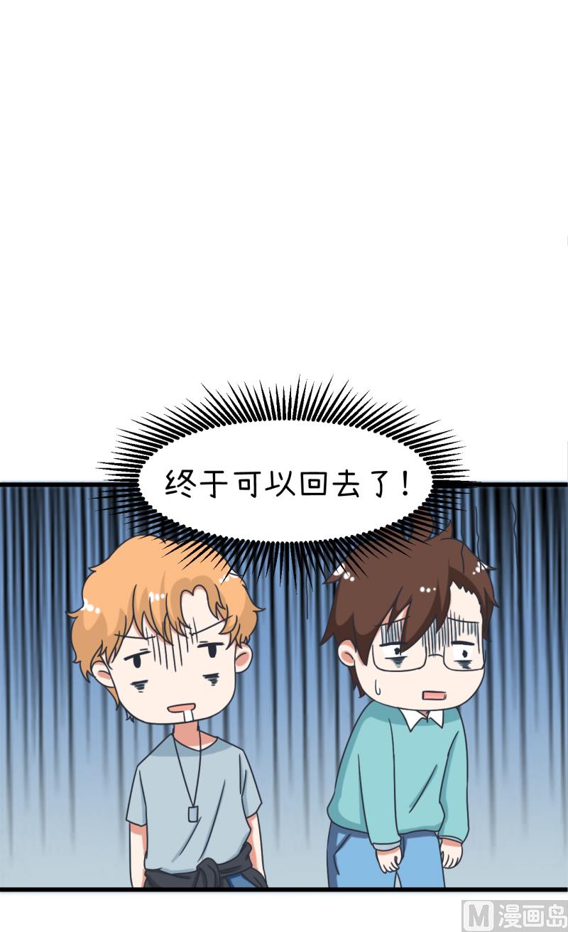 第91话 你走开，离我远点-第91话