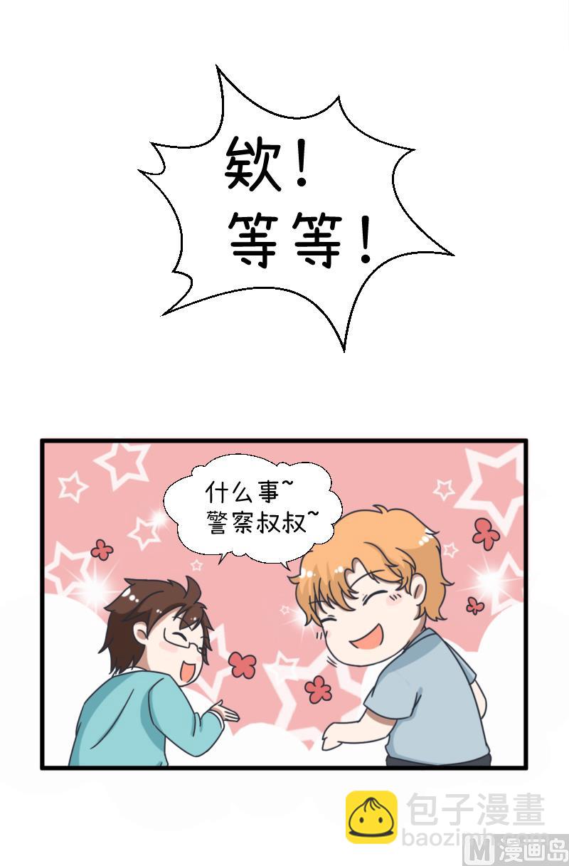 第91话 你走开，离我远点-第91话