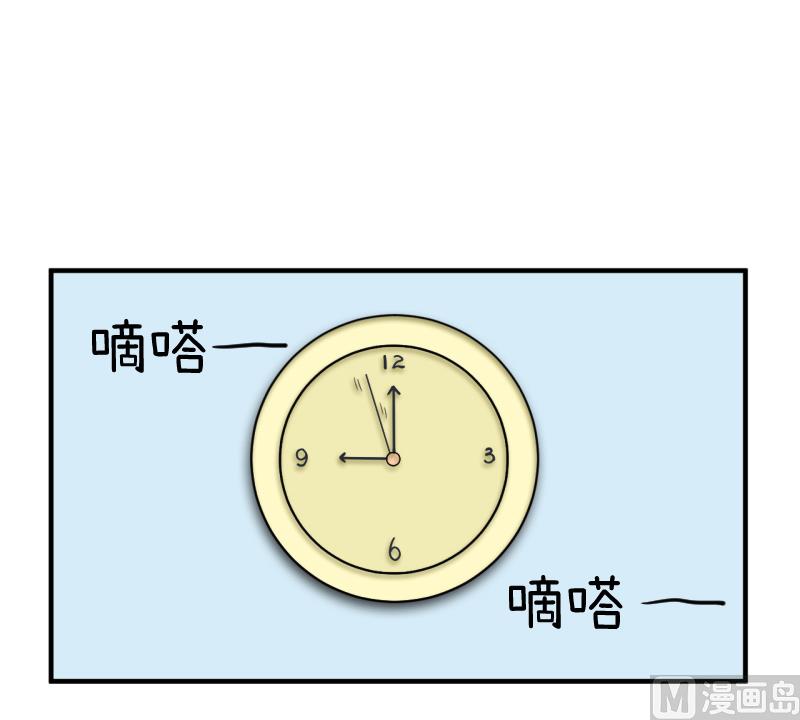 第91话 你走开，离我远点-第91话