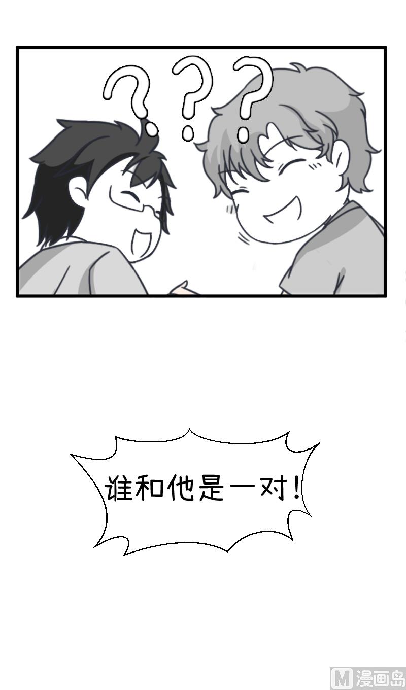 第91话 你走开，离我远点-第91话